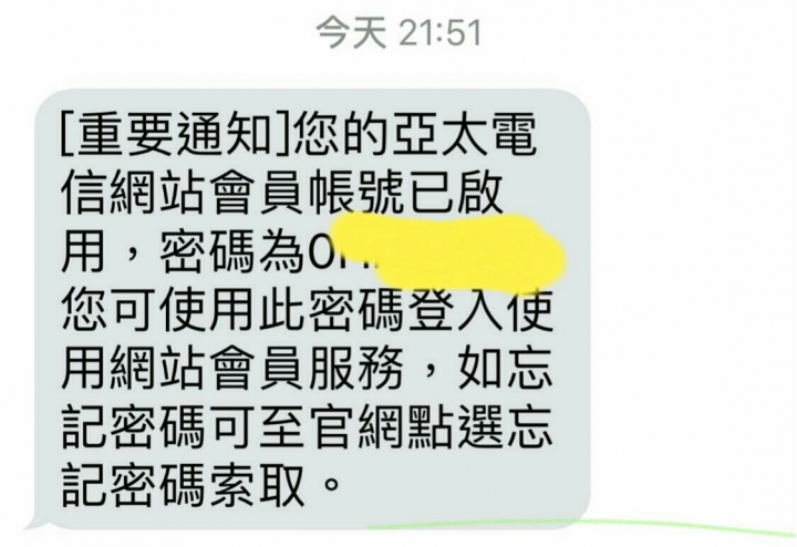 我也來分享亞太月租11的用法