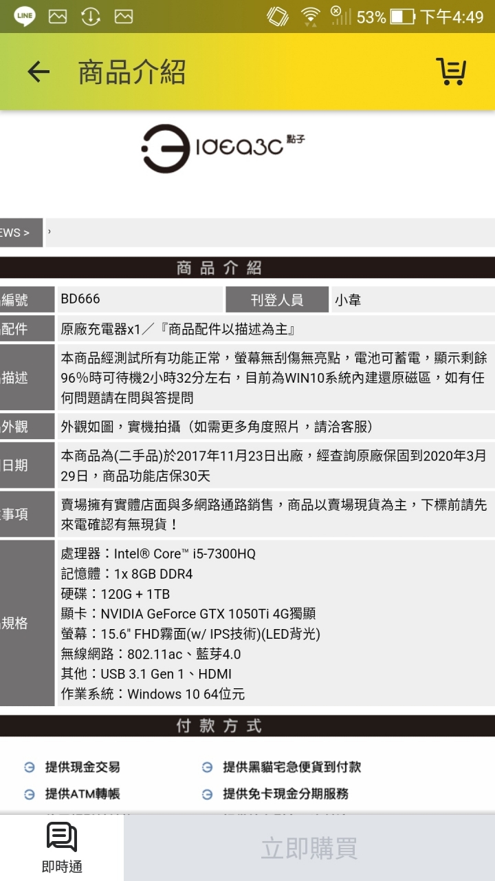 筆電二手詢問，nova vs 光華?