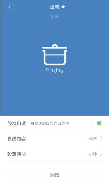 [開箱] 高CP值電子鍋-米家IH電子鍋(台灣110V版)