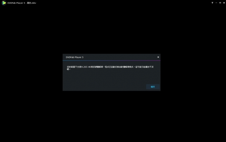 想請板中好手協助 一個關於使用電腦 看 4K [2160P] 影片播放的問題!!!