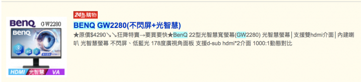 原來現在BenQ GW系列全都有光智慧了