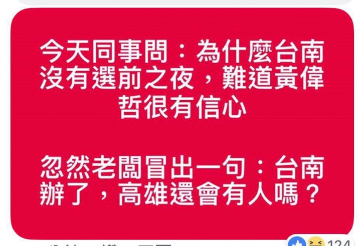為什麼，今天台南沒有選舉之夜？？？？