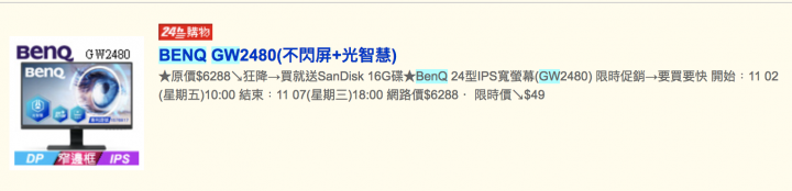原來現在BenQ GW系列全都有光智慧了