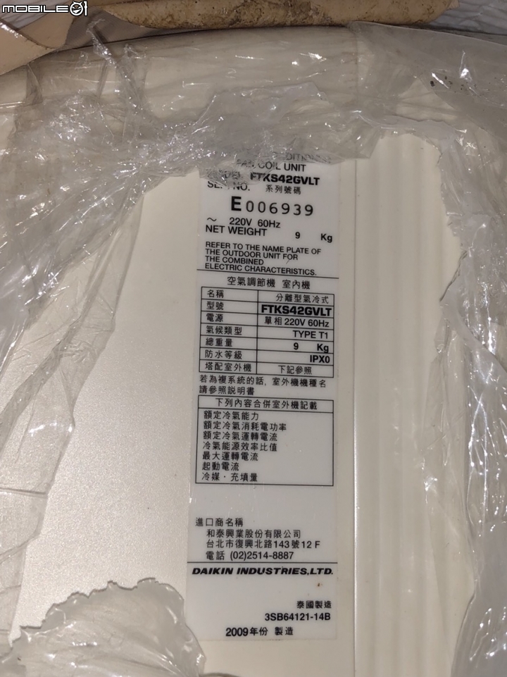 請教 同是大金室內室外機是可以運轉使用?