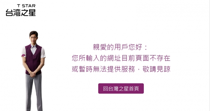 台灣之星88元有沒有人辦好了,可是沒辦法上傳證件--PM11:51更新,已經可以上傳了