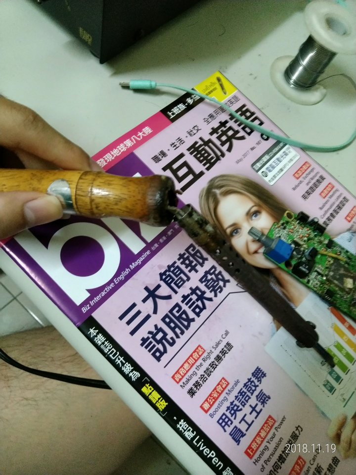 請問烙鐵柄脫落怎麼辦啊