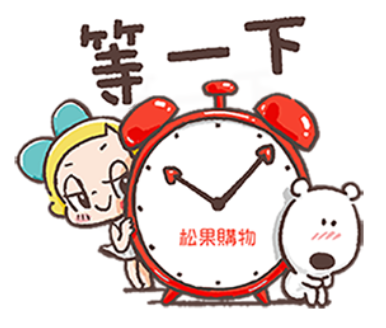 選舉大週，別和自己的錢過不去