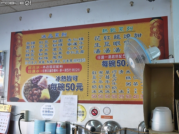 [食記] 臺南市 中西區 國華街白糖糕，外掛八寶彬圓仔惠 — 童年時的甜美回憶 — 臺南小吃集錦之五