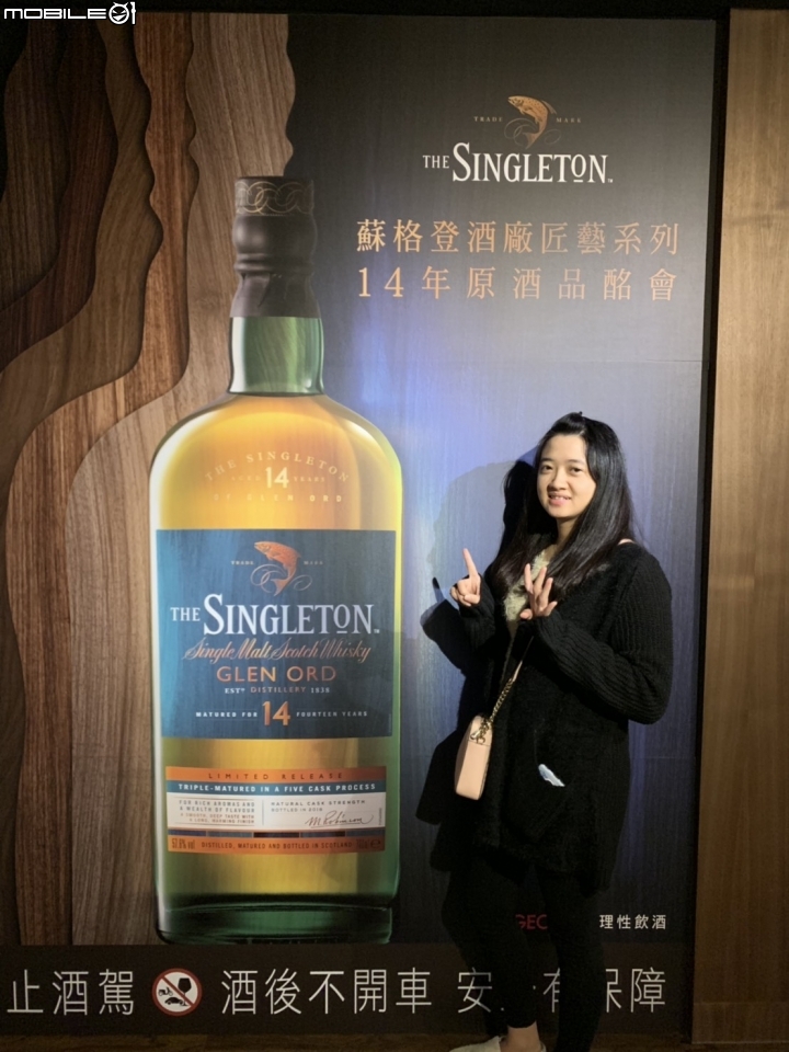 蘇格登 匠藝系列14年原酒威士忌 原酒品酩會