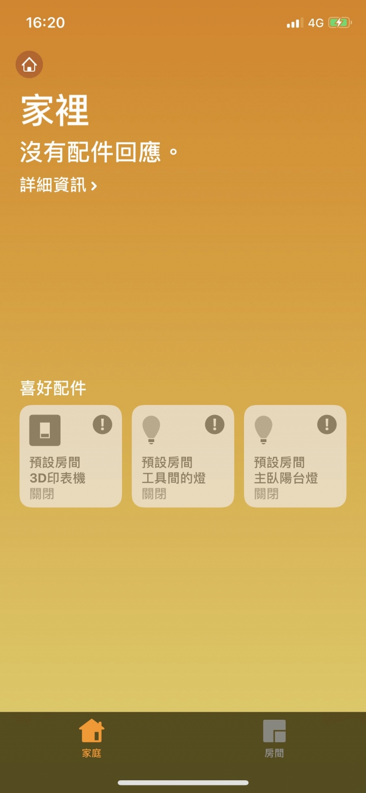 DIY改裝智能開關