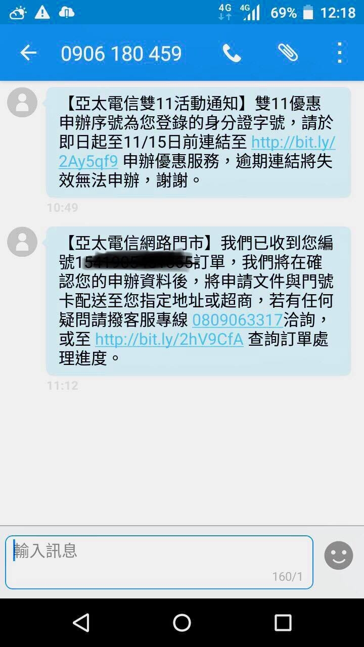 亞太11 申辦成功簽到區