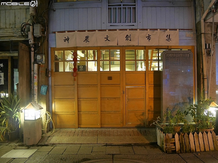 臺南市 中西區 五條港北勢街 神農街 — 褪去文創的火紅,留下懷古的幽靜