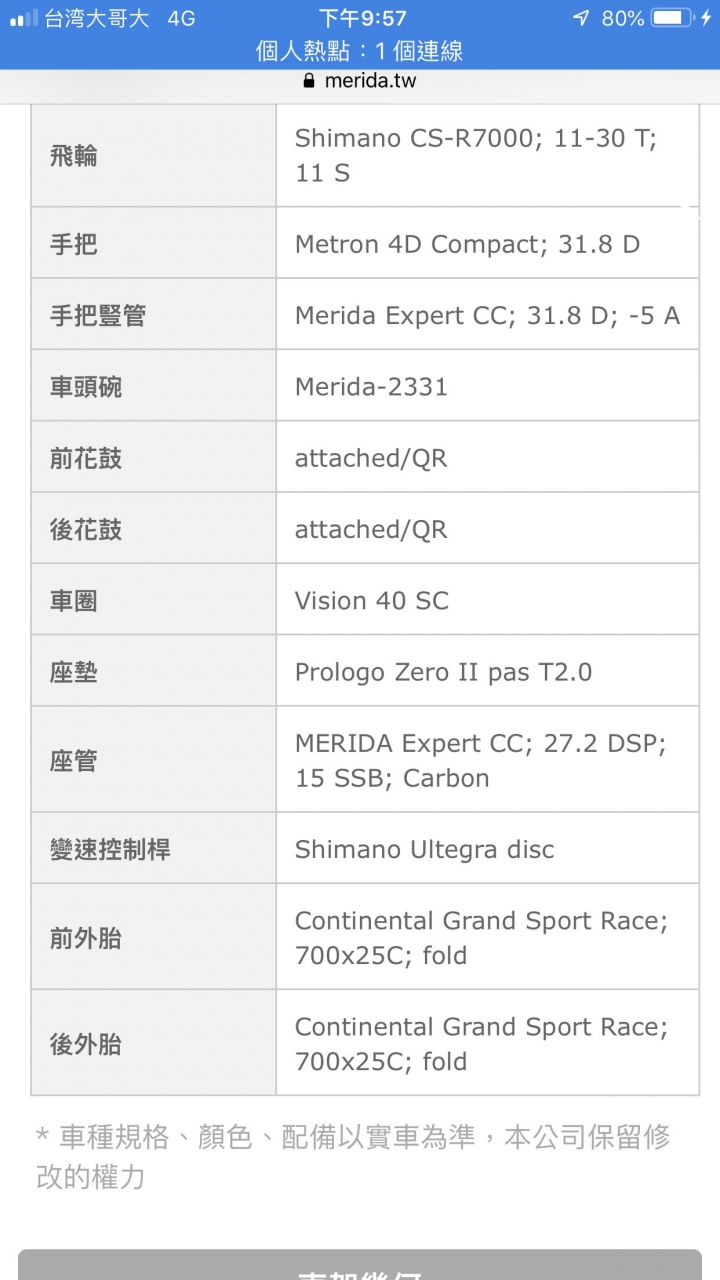 小弟目前想買第二台公路車 不知道該挑哪一台好？斯特拉Or銳克多YC