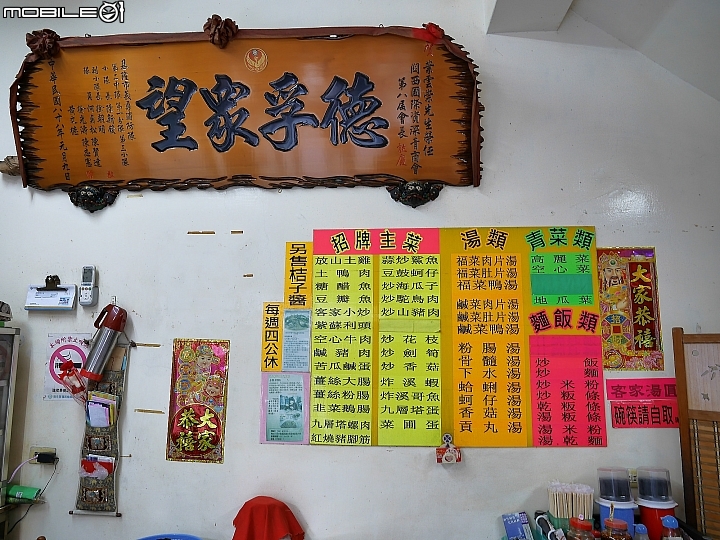[食記] 新竹 關西 小葉八十年老店 -- 到客家小鎮吃客家美食