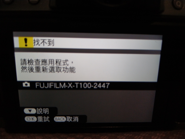 求助X-T100手機連線