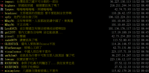 D&G設計師辱華事件，看台日網友的討論對比，可知PTT網民視野之淺薄無恥