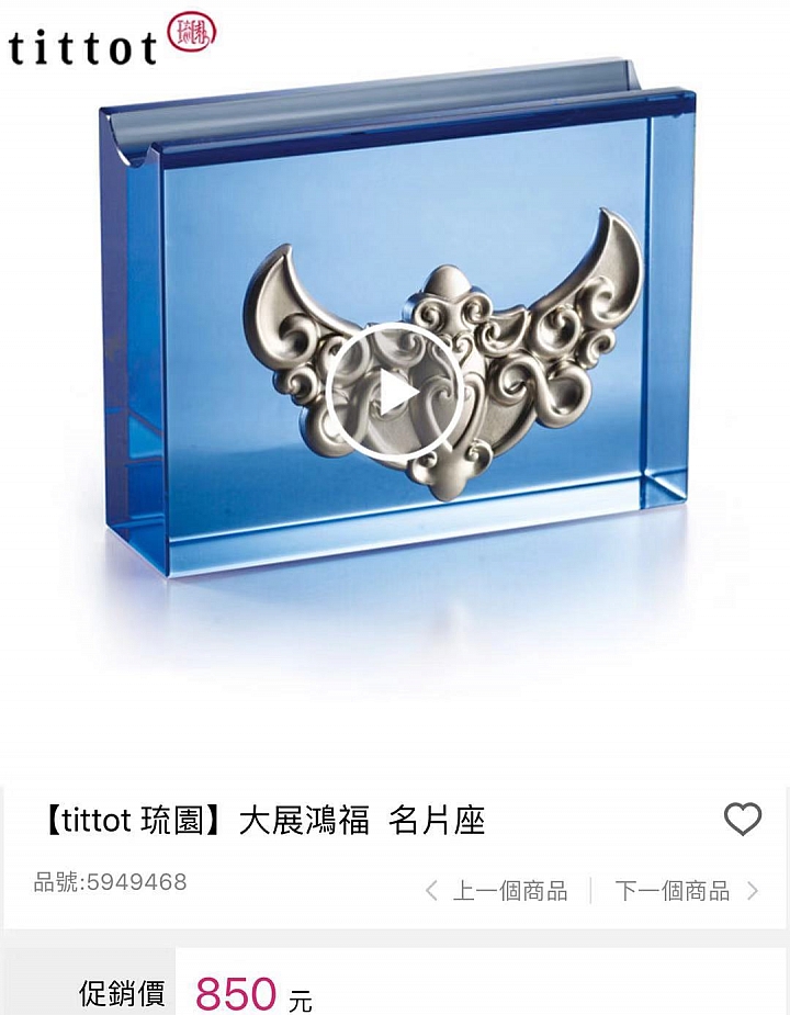 琉園滿額送2480正品 發財狗