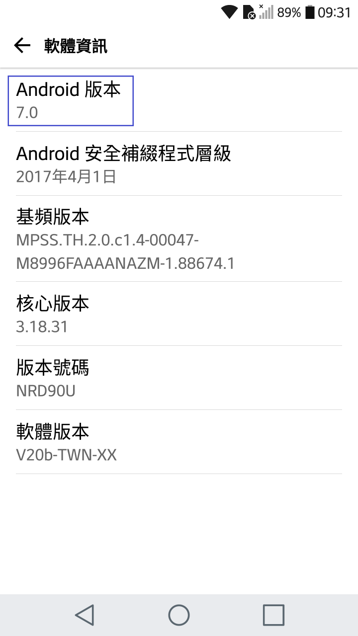 台版LG G5 speed可以升級安卓8.0  OREO