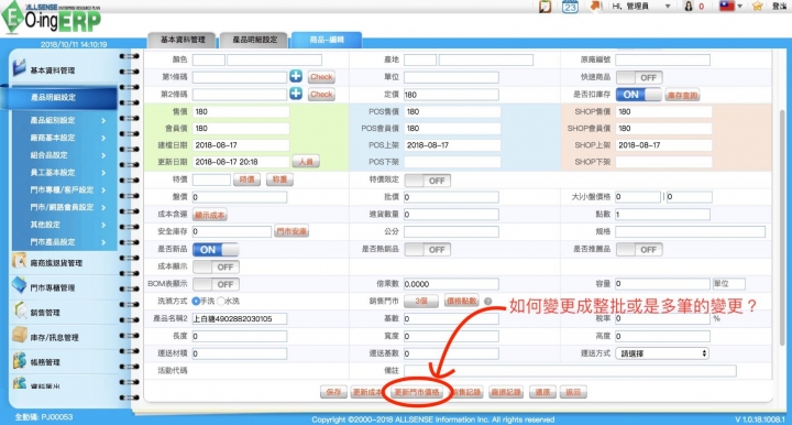 遠傳『頭家輕鬆配』的雲端POS 超傻眼的服務