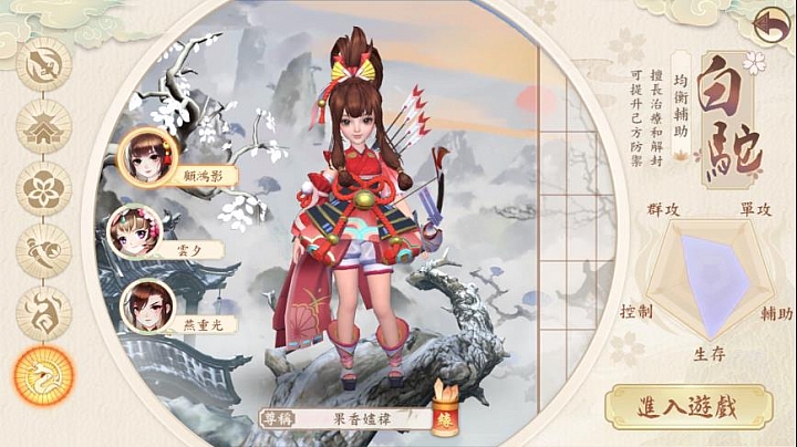 《新神鵰俠侶》10/25~11/8刪檔封測體驗進行中