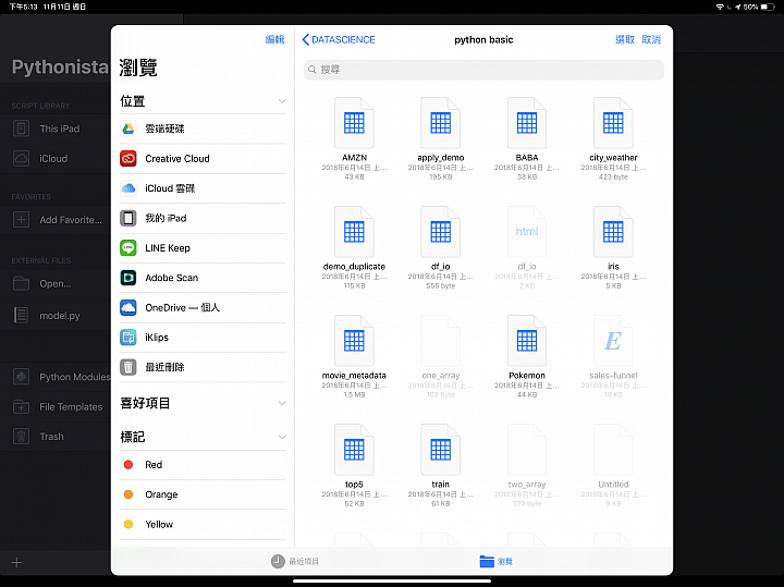 [深度文]全面提升的iPad Pro 12.9 3代，Type-C新接孔擴充性測試。