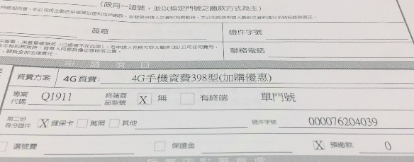 亞太11的資費方案