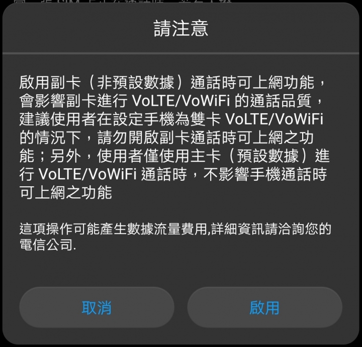 雙卡4G 及 CA問題