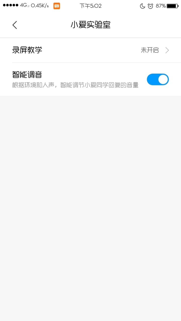 分享個從Mix3裡面提取的小愛同學