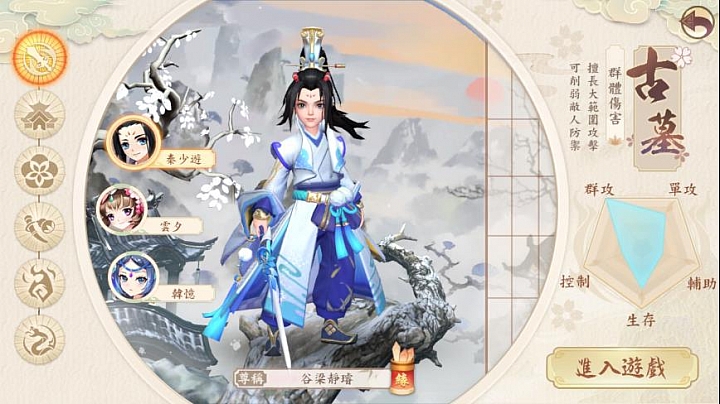 《新神鵰俠侶》10/25~11/8刪檔封測體驗進行中