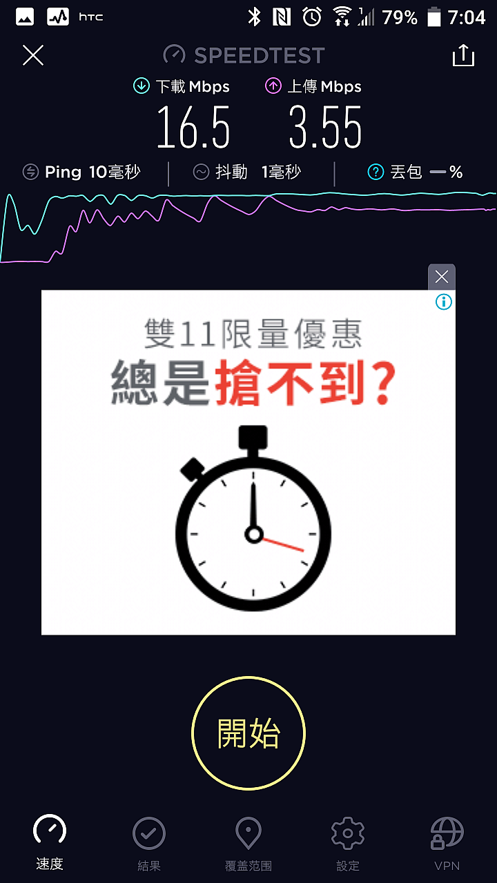 狹長形透天wifi router 問題