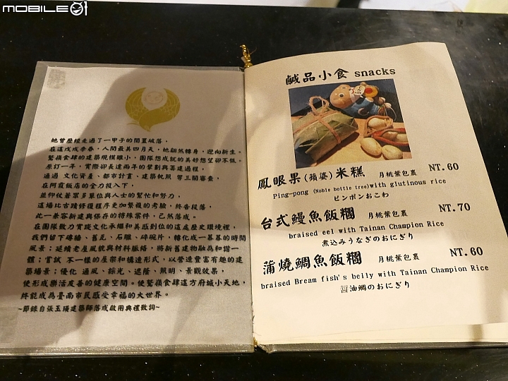 臺南市 中西區 鷲嶺食肆-原鶯料理 -- 南都夜曲場景再現