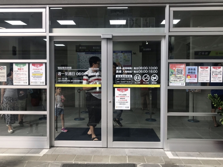 出門運動桑一下·永華國民運動中心