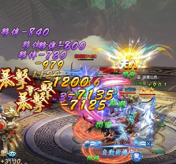 大型仙俠網頁遊戲《仙雲訣變態版》今日火爆開啟