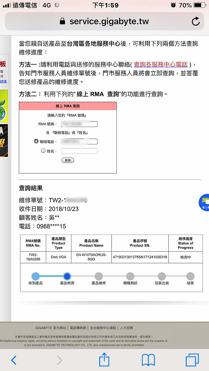 技嘉AORUS 1070 令人傻眼的維修心得