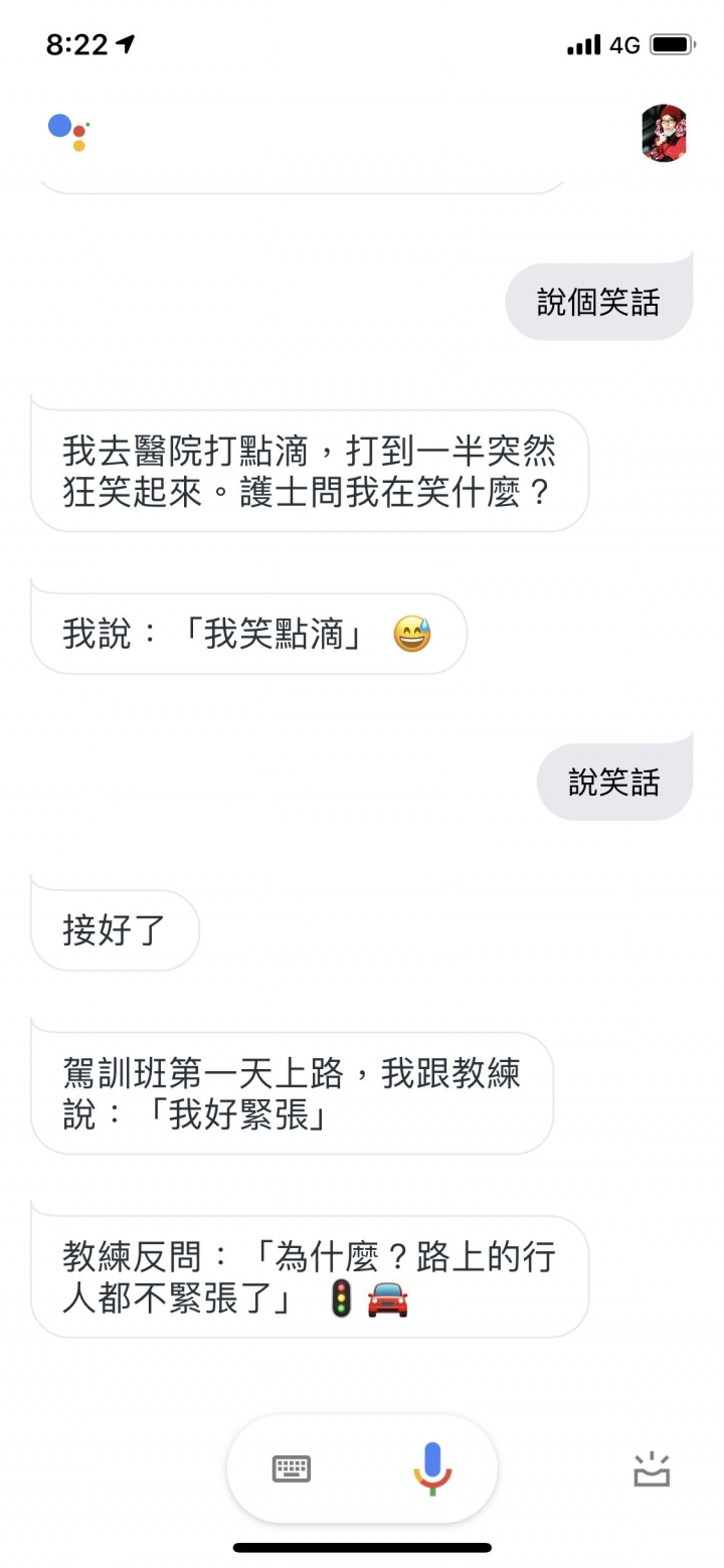 Google Assistant 中文~~~~