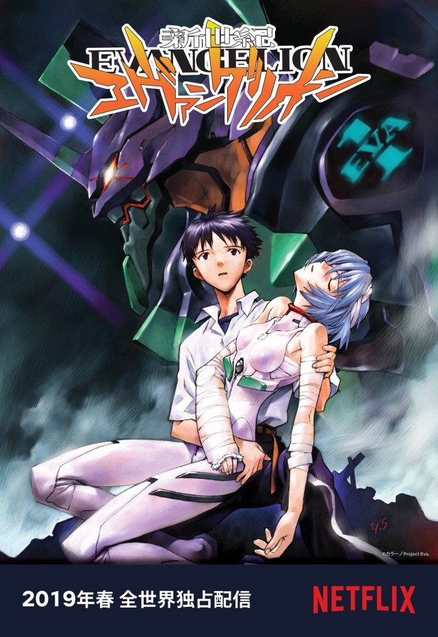 回憶重溫！《新世紀福音戰士》動畫2019春季將於Netflix獨家播放