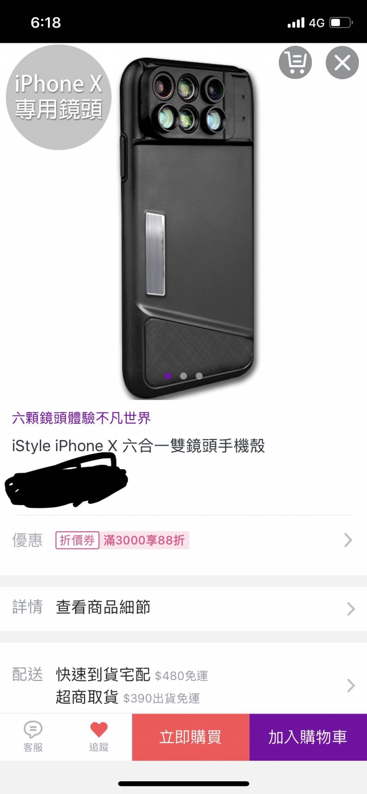 有人用過這兩款殼適用XS嗎?