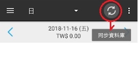AndroMoney使用小撇步：如何把所有資料清除重建？