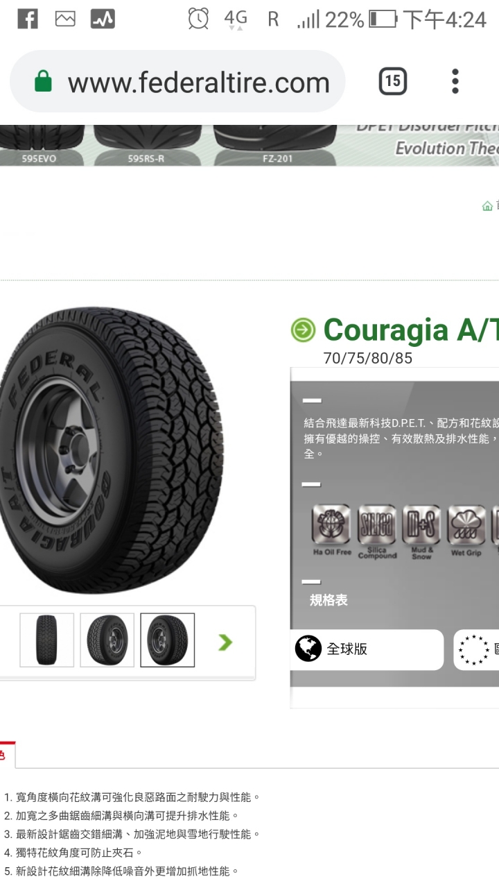 休旅車升級a/t胎的建議