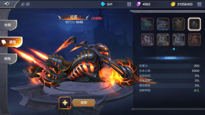 奇蹟MU:覺醒 心得