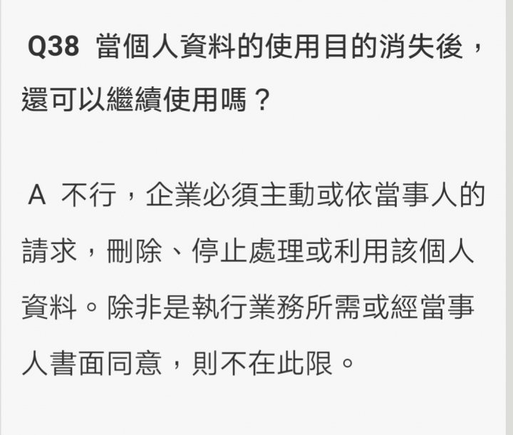 假如不信任台灣之星而退租，記得個資要刪除