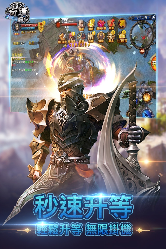 奇跡類遊戲全新上線！奇跡歸來：震撼版本！