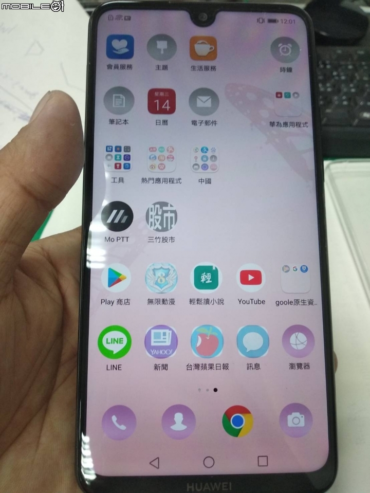 華為暢享MAX 簡單開箱