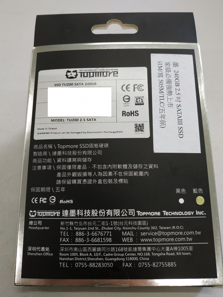 達墨topmore TU200 240GB SSD TLC開箱
