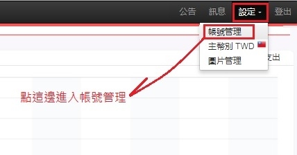 AndroMoney使用小撇步：如何把所有資料清除重建？