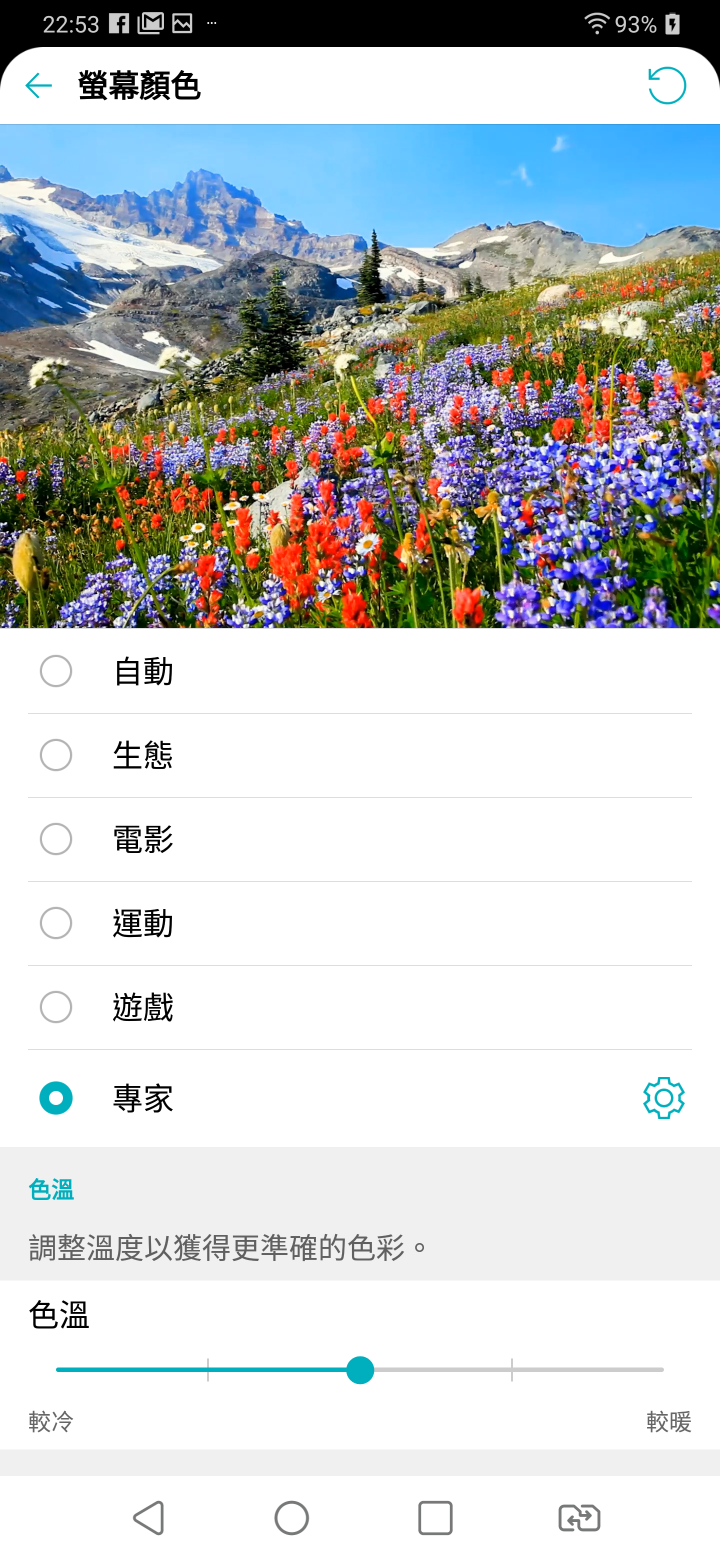 G7+螢幕～好感提升