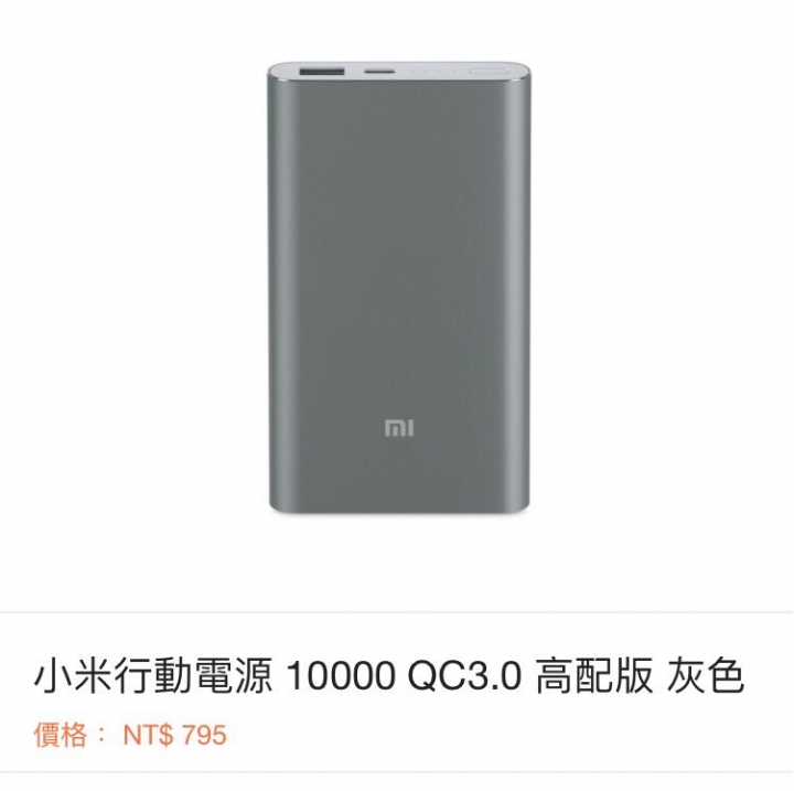 xs支援小米QC3.0快充嗎？