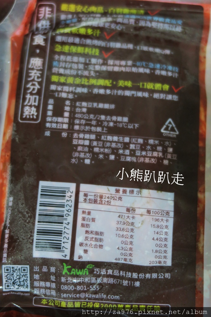 【美食推薦】輕輕鬆鬆煎出濃郁的【紅麴豆乳雞腿排】,光聞到就餓了~