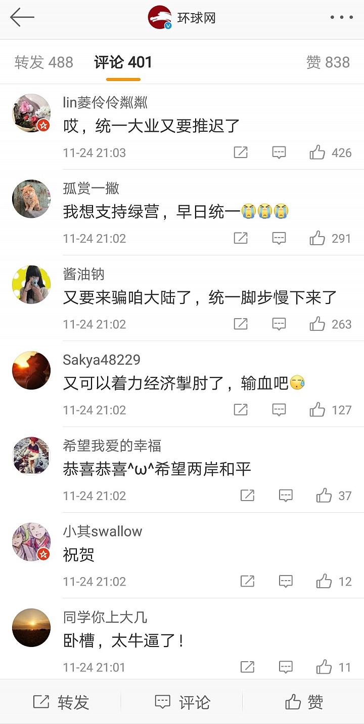 哎喲.民進黨太讓人失望了.