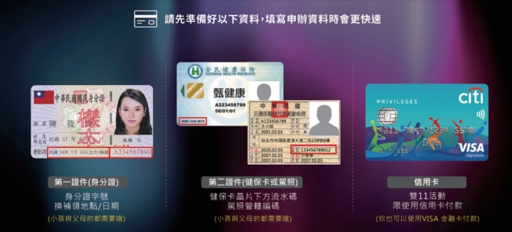 這次台星只限信用卡&VISA卡付款